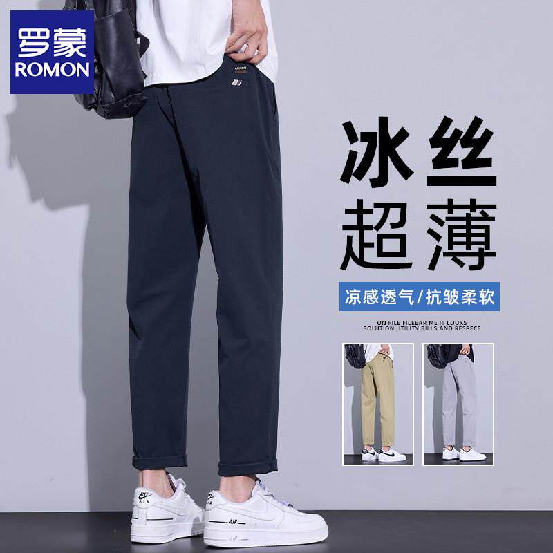 罗蒙2026夏季冰丝超薄男士休闲裤凉感透气抗皱柔软直筒九分裤潮牌