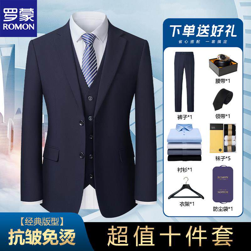 罗蒙大码西服套装男商务正装上班面试职业装修身新郎伴郎结婚礼服