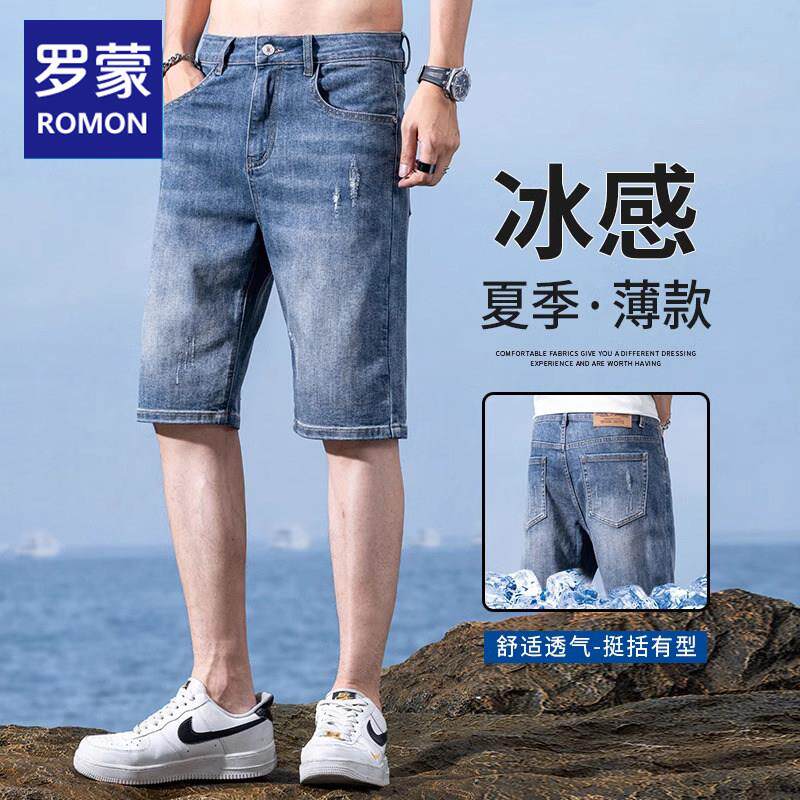 罗蒙牛仔短裤男士夏季薄款直筒五分裤子2026新款夏天冰丝休闲中裤