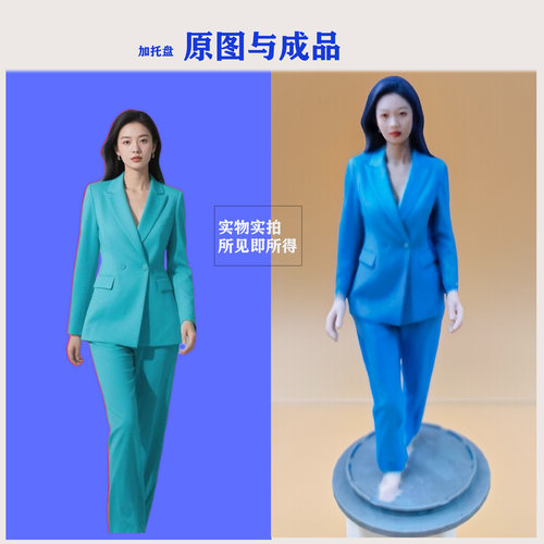 高保真真人定制珍藏送源文件