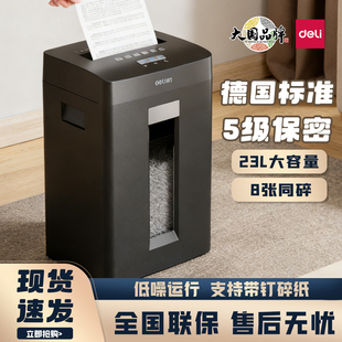 得力GA590碎纸机办公室专用家用商用全自动粉纸 大容量文件粉碎机