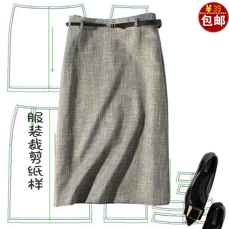 裙子纸样板裁剪图纸高腰包臀一步裙打板做衣服模版半身裙裁衣服纸
