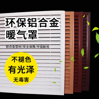 新品暖气片罩暖气罩铝合金出风口空调进风口百叶窗检修口地暖分水