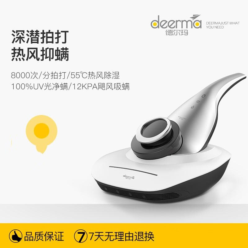 新品德尔玛除螨仪cm1500紫除螨仪