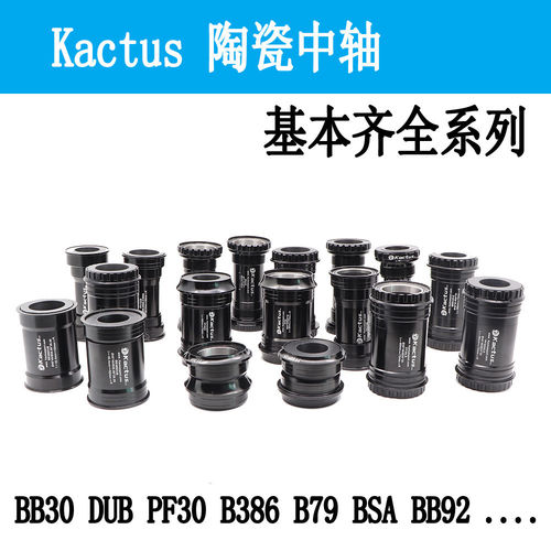 SRAMDUB30GXP对锁陶瓷