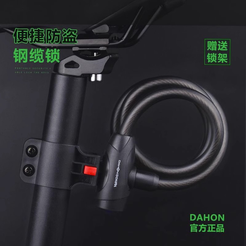 大行折叠车钥匙锁加粗钢缆