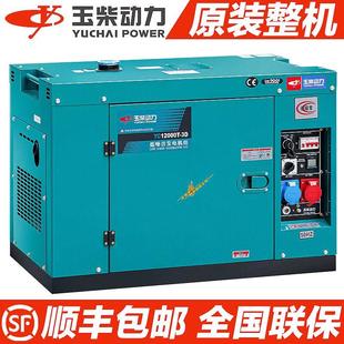 玉柴动力柴油发电机3KW 10千瓦单相220V三相380V低噪音家用