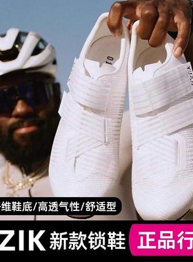 FIZIK飞贼锁鞋VENTO POWERSTRAP AEROWEAVE碳纤维透气网面骑行鞋