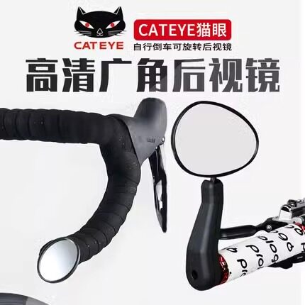 猫眼山地车观后镜旋转式