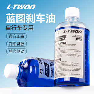LTWOO蓝图矿物油O-ONE液压碟刹制动液刹车油蓝图碟刹换油注油工具