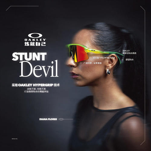 欧克利Oakley STUNT DEVIL户外越野跑运动防滑护目镜稳固防滑9517
