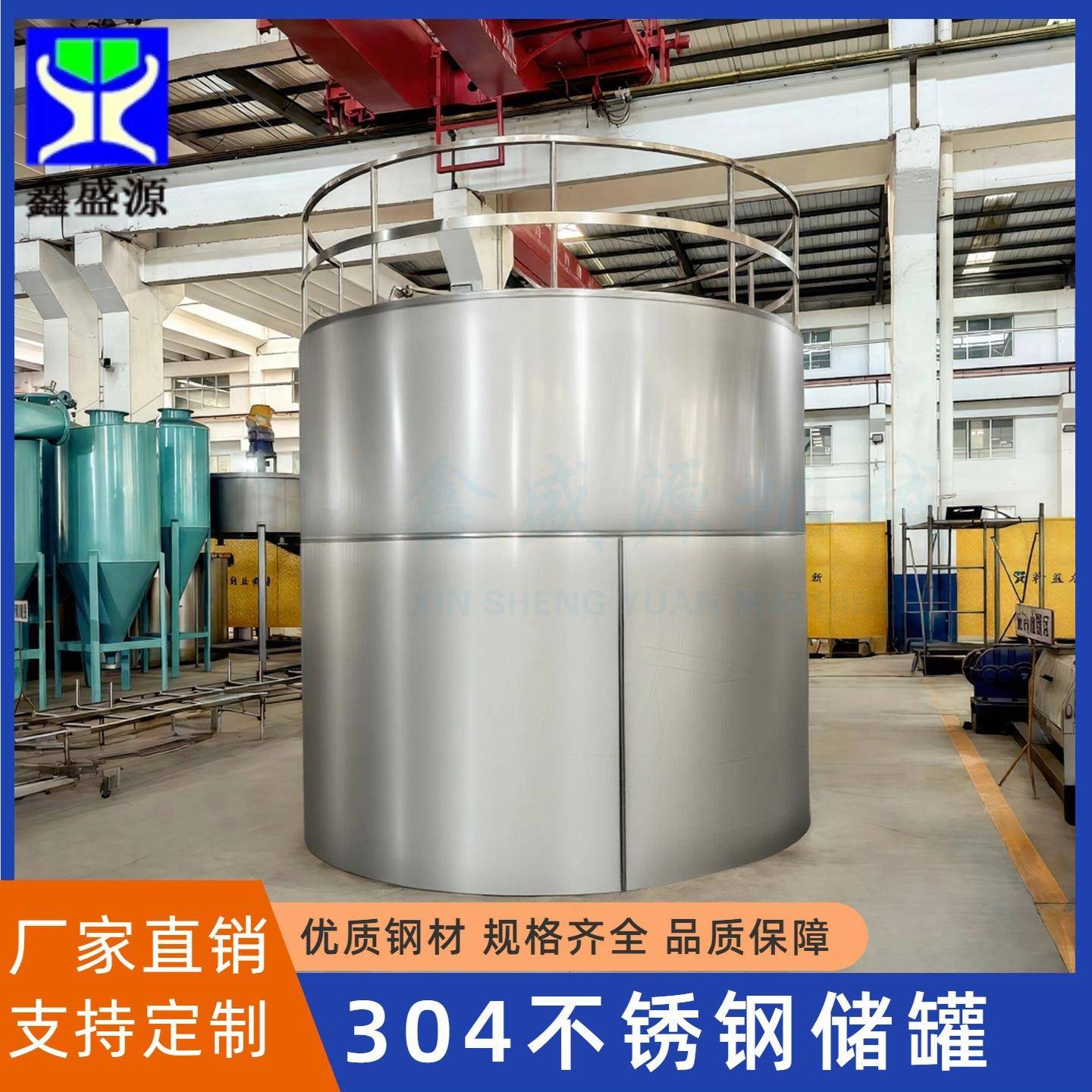 不锈钢搅拌罐厂家食品医药用密封储存罐洗发水溶液搅拌储存容器
