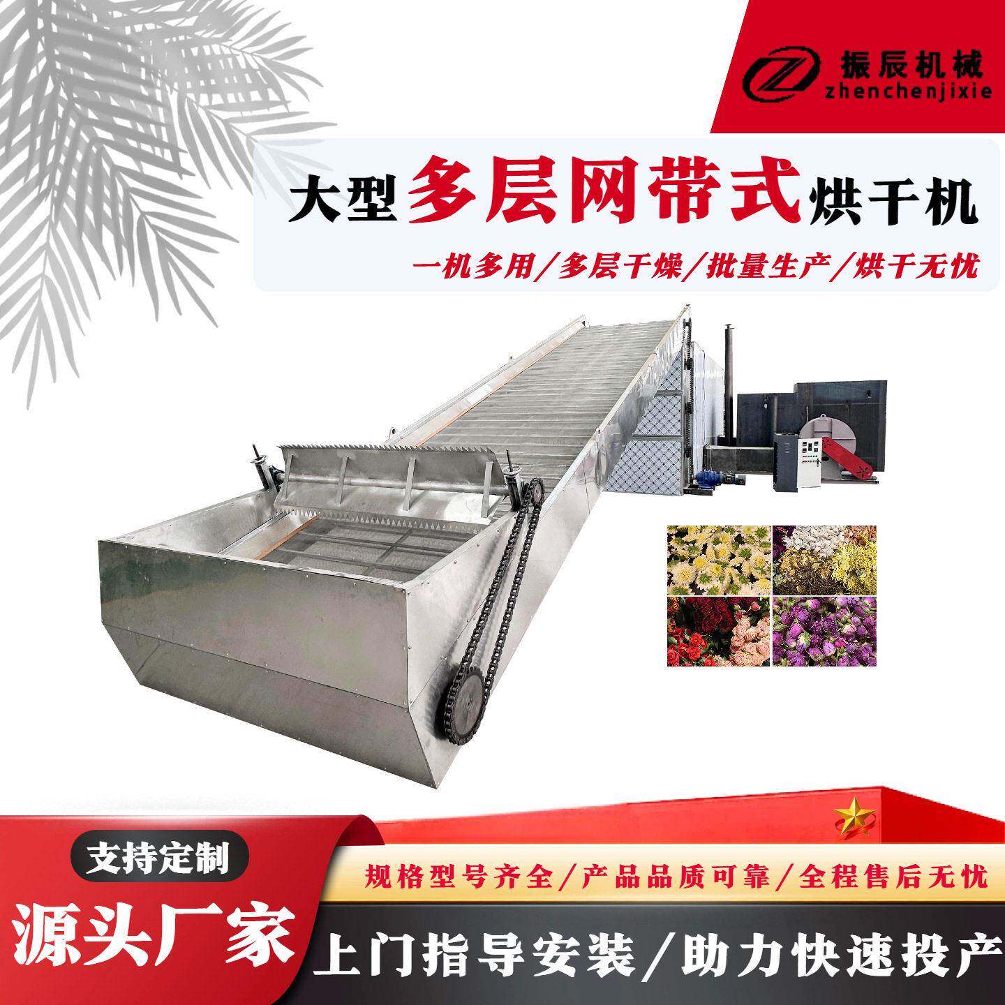 良姜网带式干燥机 蔬菜草果带式烘干机 厚皮香料叶类多层烘干设备