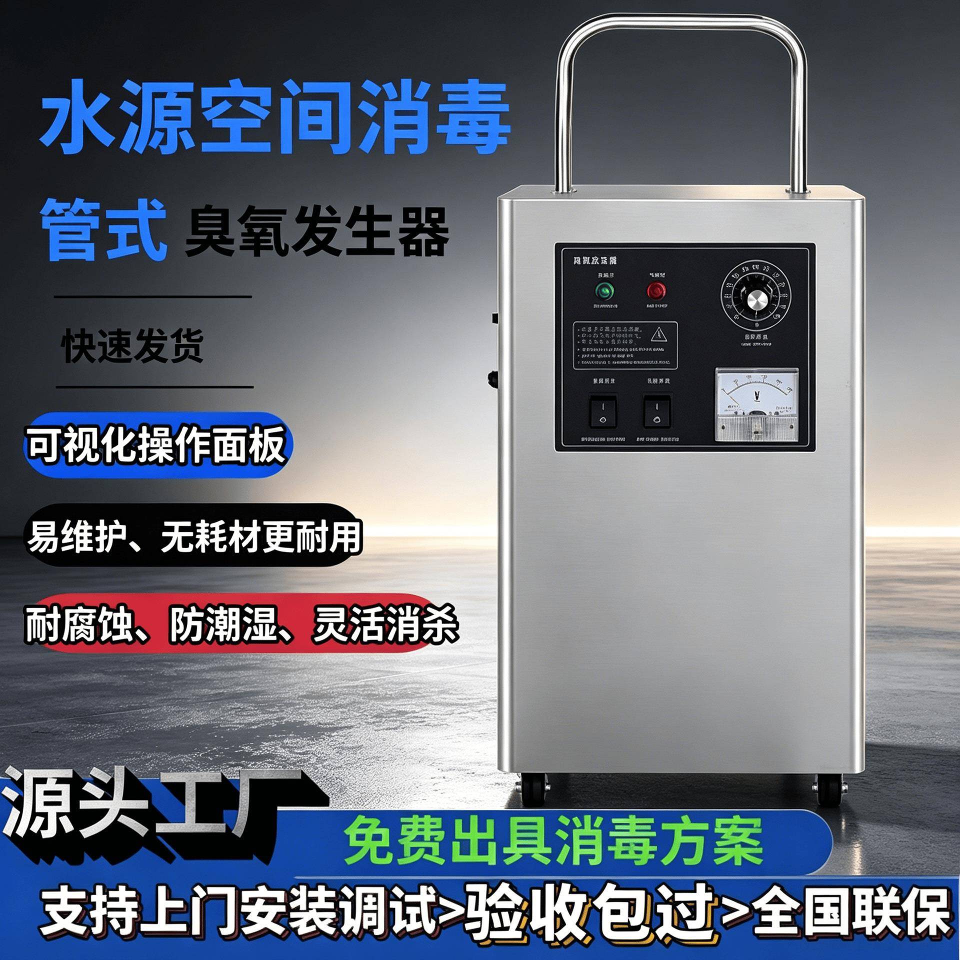 工业级臭氧发生器消毒机车间空气净化杀菌设备废水处理脱色除味机