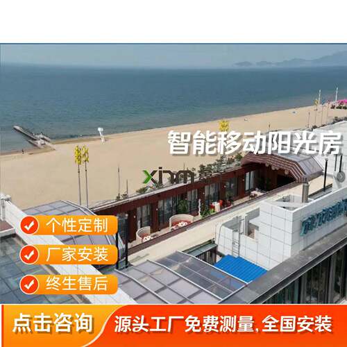 级露天酒店可伸缩移动开合顶案例厂家设计安装发货快工期短