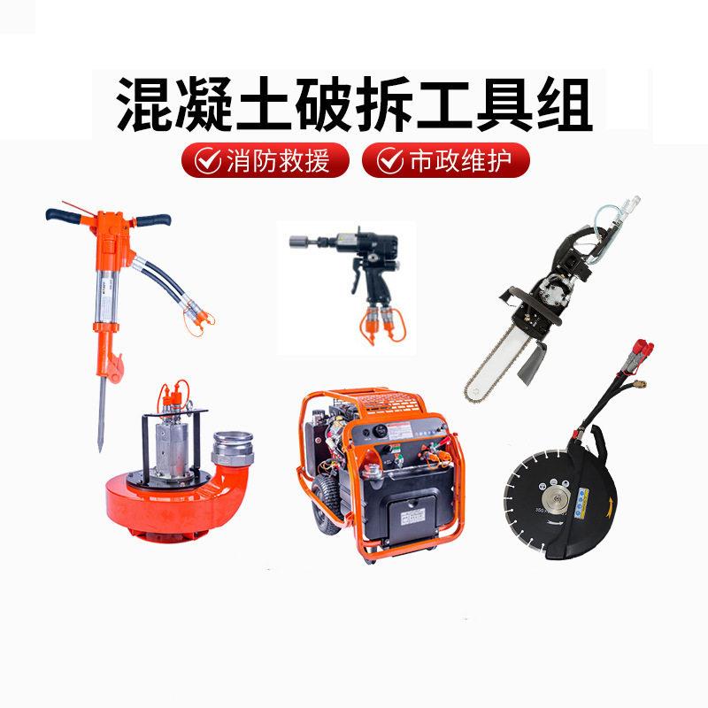地质灾害混凝土液压破拆工具组手动破拆工具组套装液压岩心钻