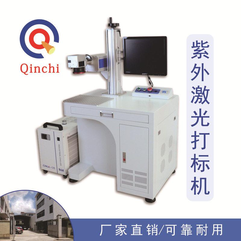 3W紫外激光打标机玻璃陶瓷玉石雕刻机日期批号水晶PCB板UV刻字机