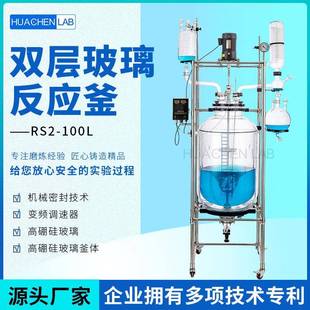 工厂高温两用四氟化工搅拌耐腐蚀防爆非标定制双层三层玻璃反应釜