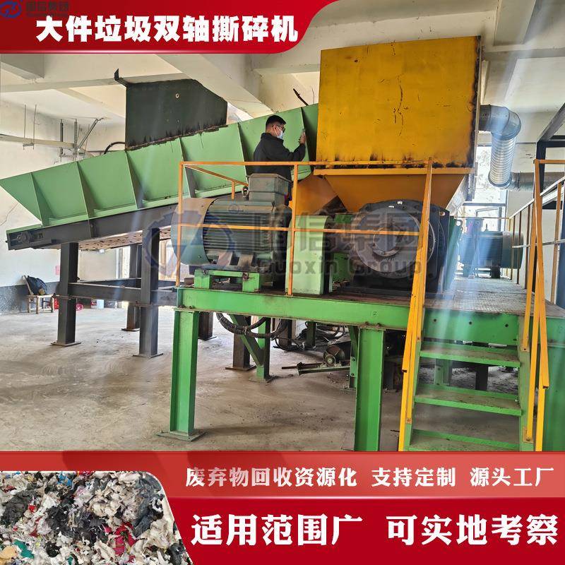 大件垃圾双轴撕碎机 旧沙发旧床垫粉碎机器 建筑废料废砖瓦撕碎机