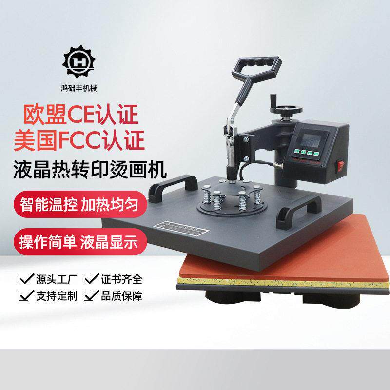 液晶烫画机3838八合1T恤热压转印机热压机帽子马克杯印刷机印花