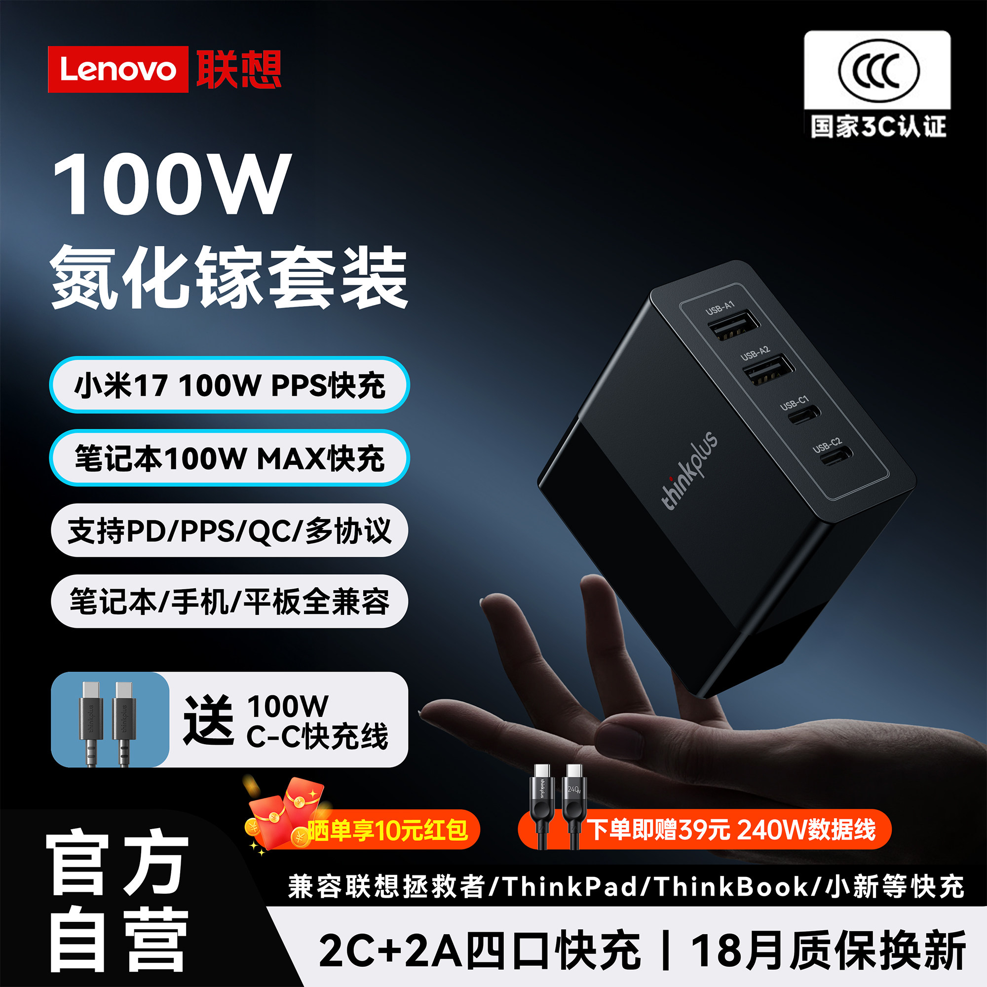 联想ThinkPlus100W氮化镓充电器头PD快充typec电源ThinkPad适配苹果17小米笔记本电脑macbook拯救者口红电源