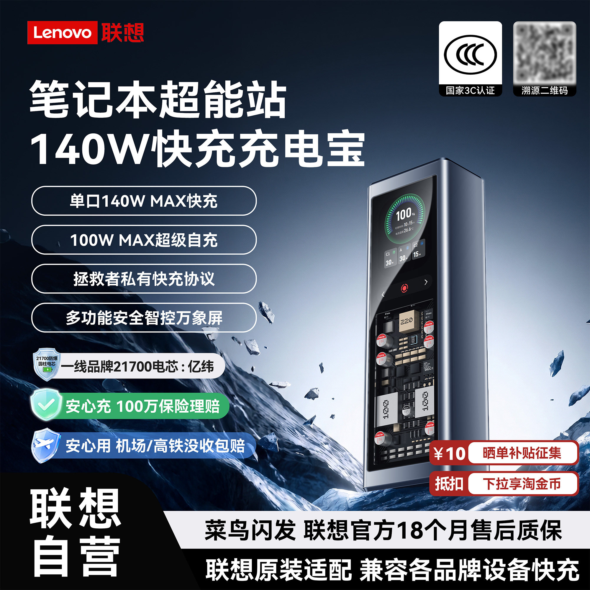 【充电宝3C认证可上飞机】联想thinkplus锋行者140W快充移动电源20000毫安适用于拯救者thinkpad笔记本手机