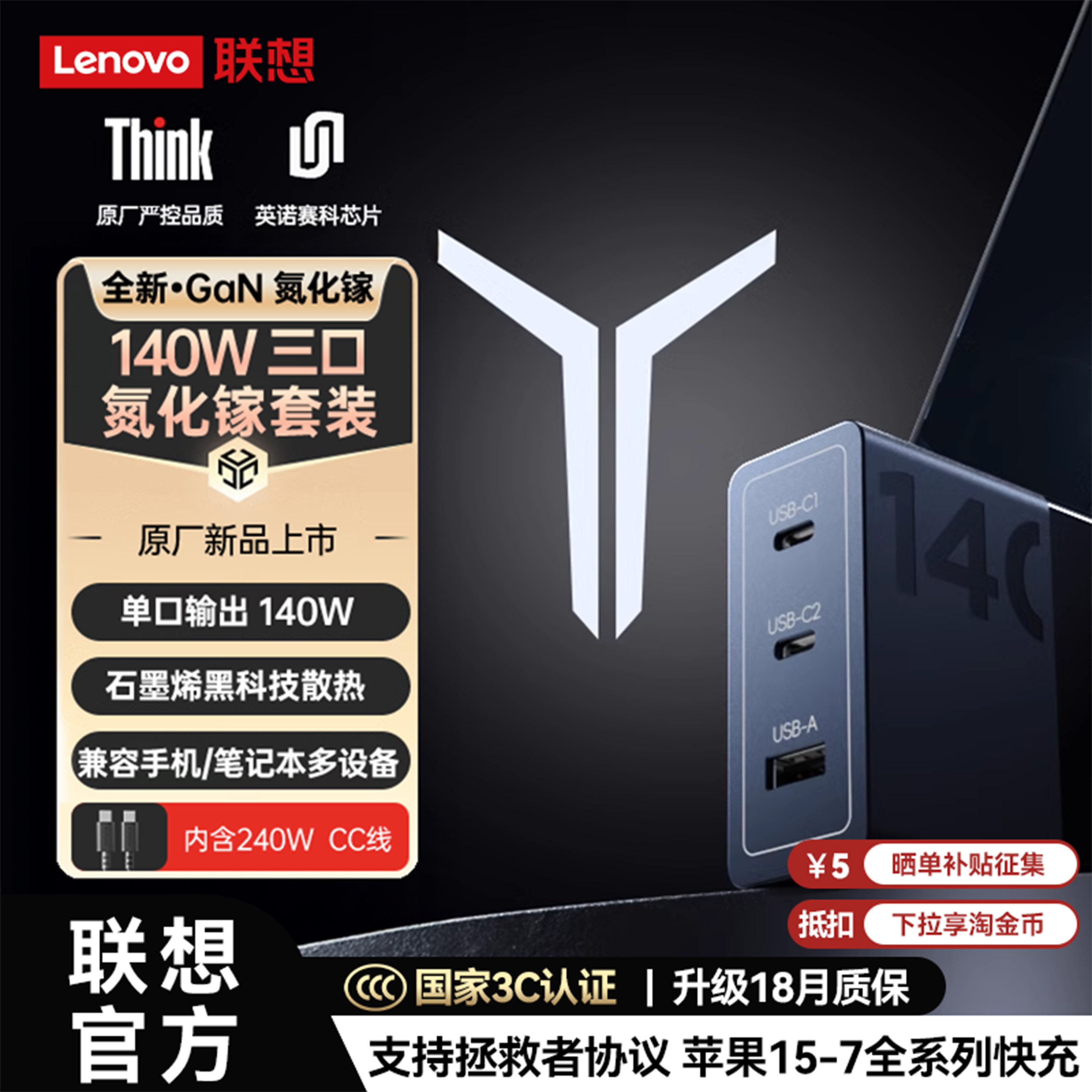 【3C认证】联想thinkplus拯救者140W氮化镓充电器pd快充头适配苹果MacBook笔记本电脑typec口红电源ThinkPad