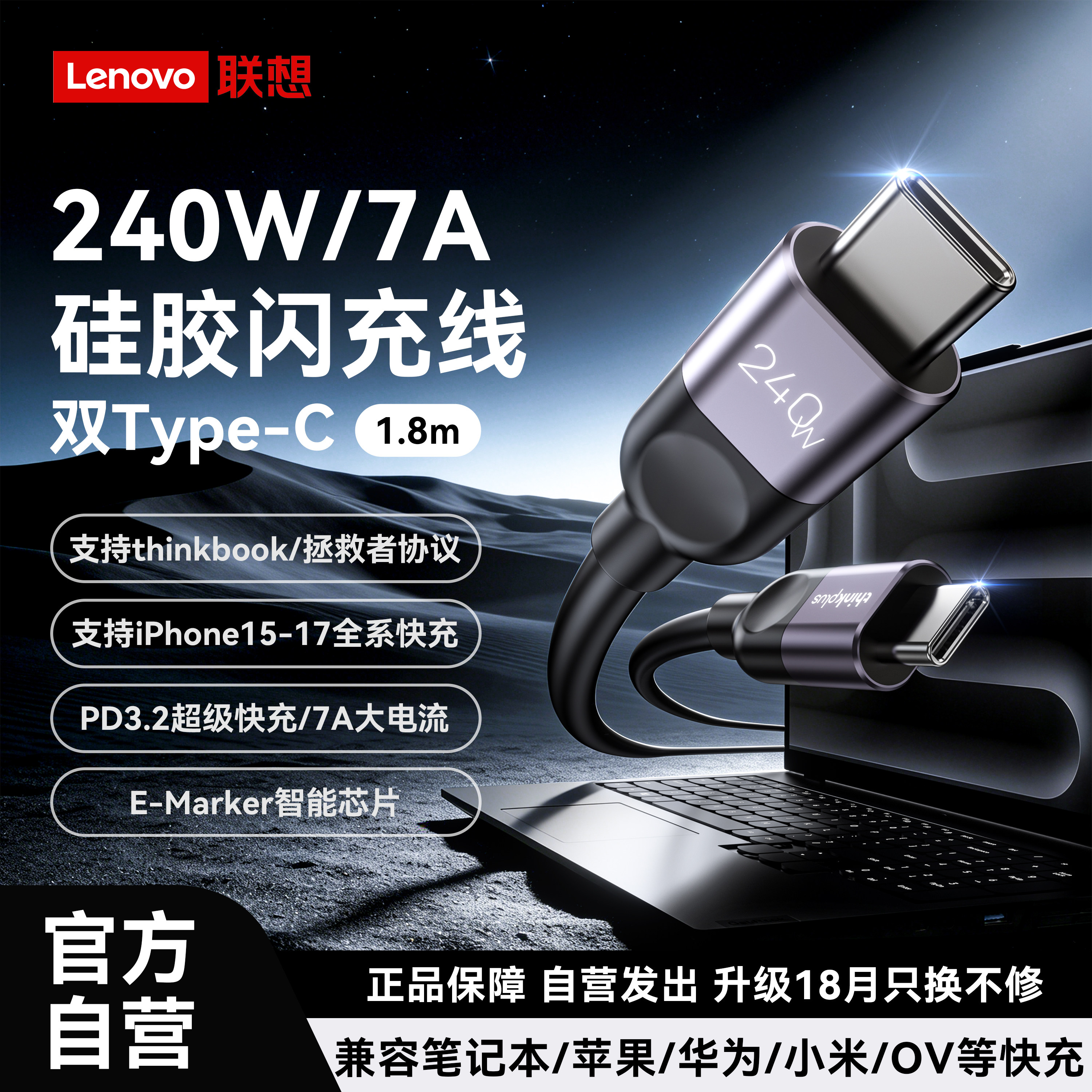 联想ThinkPlus数据线240W充电线器pd100W超级快充编织7A双tpyec适用苹果17笔记本华为小米6A手机车载carplay