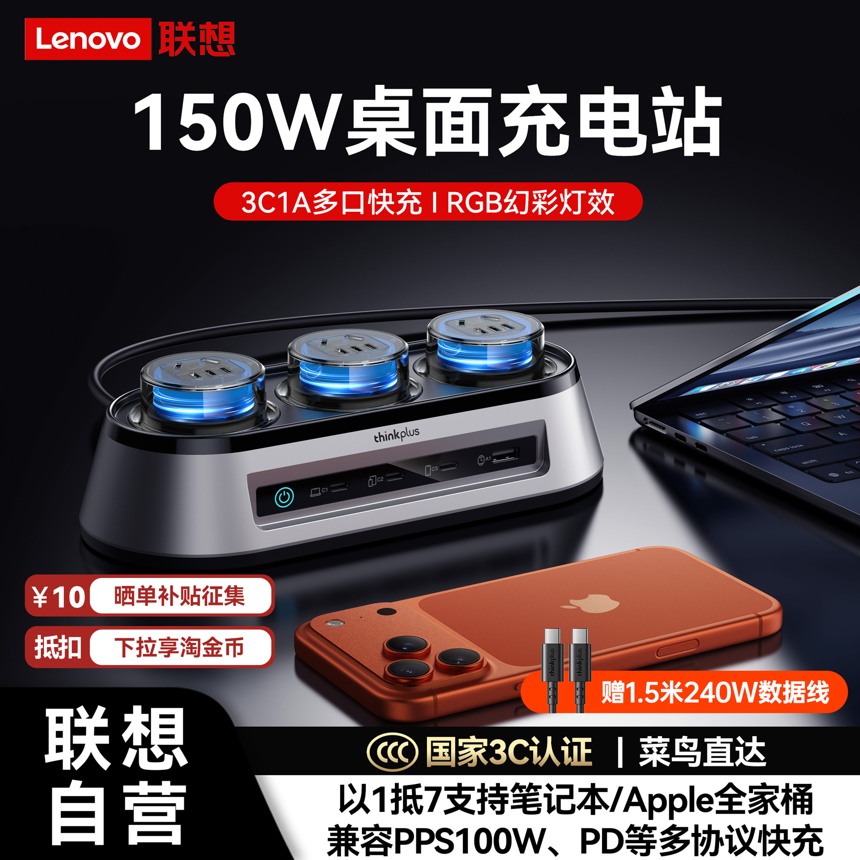 联想150W氮化镓桌面超级充电站图片