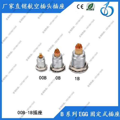 M7M9M12快速自锁插拔航空插头座EGG 00B 0B 1B2 3 5芯金属连接器