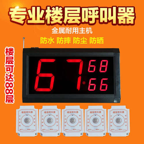 楼层呼叫器施工电梯无线呼叫器工地人货梯呼叫铃升降机电梯呼叫器