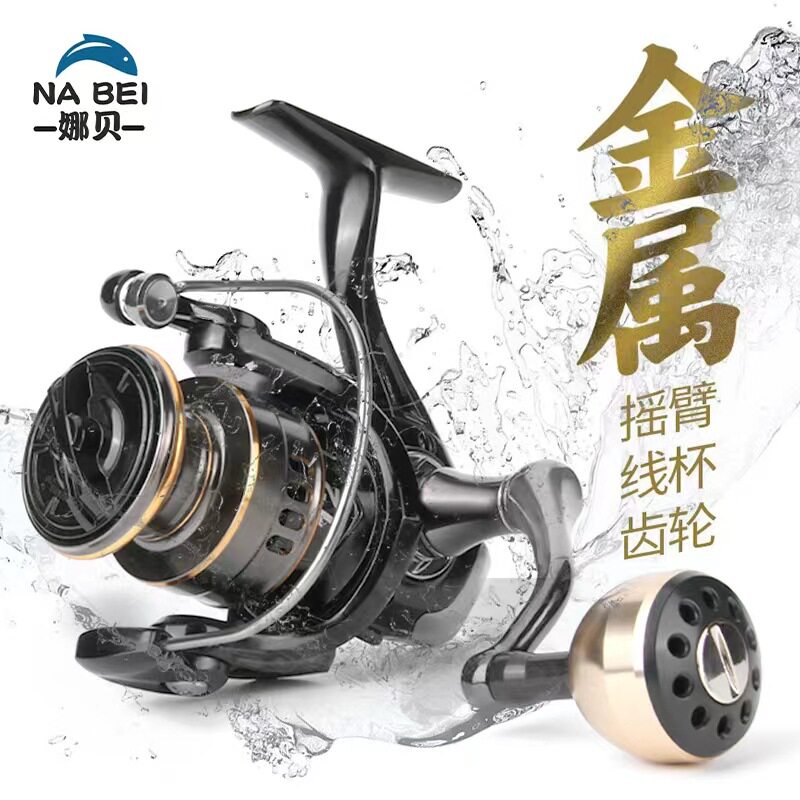 宝熊官网纺车轮海竿矶钓筏钓鱼轮路亚打黑超远投全金属线杯渔具