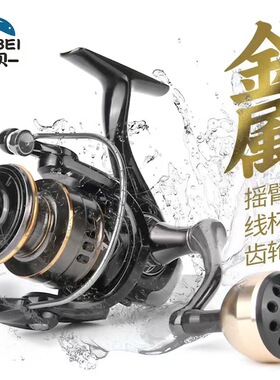 宝熊官网纺车轮海竿矶钓筏钓鱼轮路亚打黑超远投全金属线杯渔具