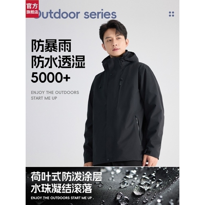 骆驼骑师官网新国标90绒男压胶冲锋衣三合一杜邦三防防风防水女外