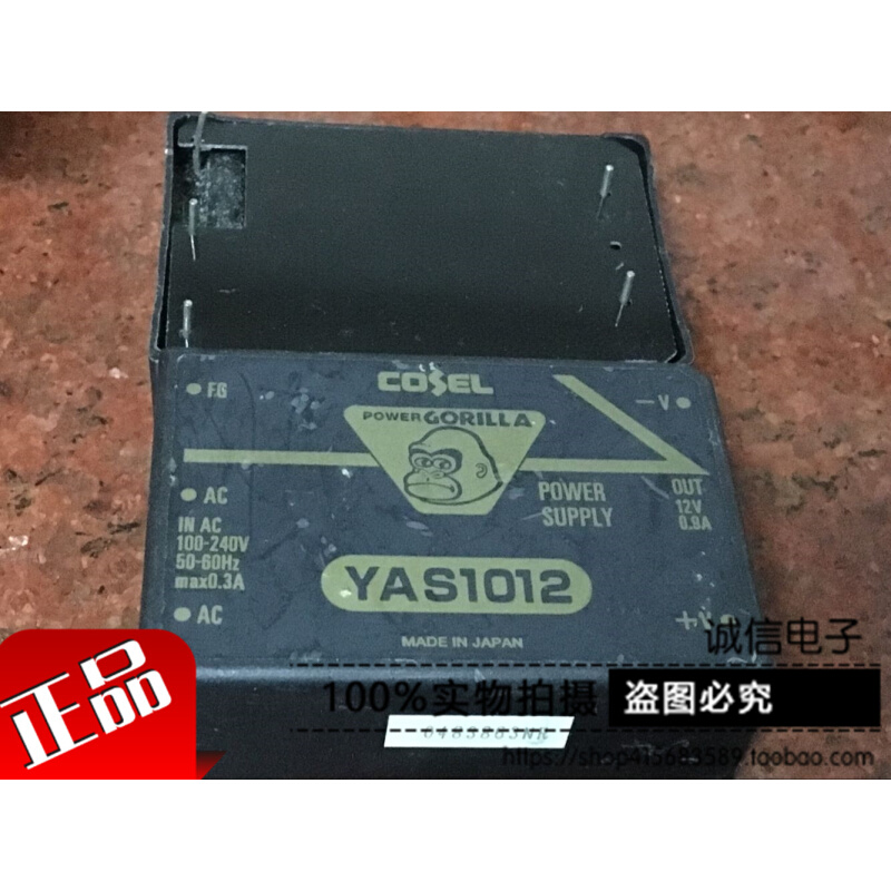 全新 YAS1012E YAS1012隔离电源模块AC/DC:100V/240V转12V 0.9A