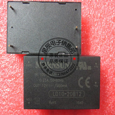 LD10-20B12 AX-DC电源模块 IN 100-240V 0.37A 量大议价