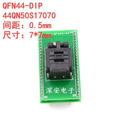 QFN44 44QN50S17070转直插带板 烧录座 测试座 QFN44 TO DIP44