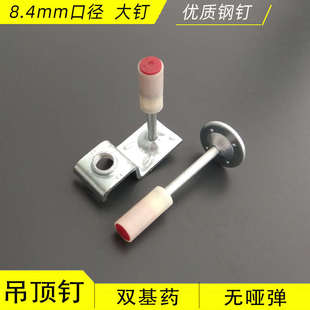 吊顶一体钉木龙骨水泥混凝土炮钉消防钉木工装修管卡钉消音包邮