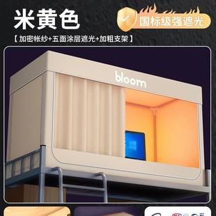 大学生宿舍单人上下校铺用住寝全包封闭 强遮光床室帘蚊帐一专体式