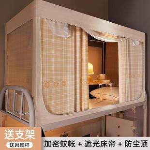 学生宿舍一体式 母床上铺下铺帘子 子带两支架床 帘大学寝室用蚊帐