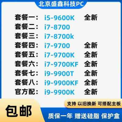 i7 9700KF I5 9600K 8700K i9 9900T  i9 9900k  9900KF CPU 散片