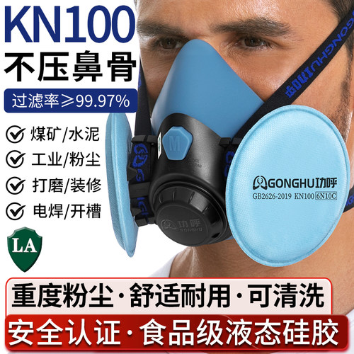 食品级硅胶防尘口罩重度粉尘污染