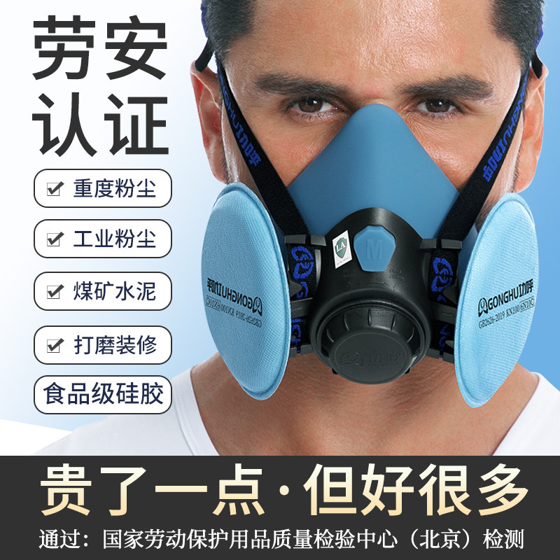 KN100工业级防尘口罩重度粉尘防尘肺打磨工煤矿井下专用面罩滤棉