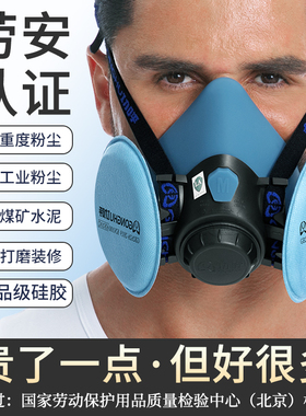 KN100工业级防尘口罩重度粉尘防尘肺打磨工煤矿井下专用面罩滤棉