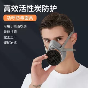 3200防毒面具喷漆专用工业粉尘油漆装 修农药甲醛化工气体清洗面罩