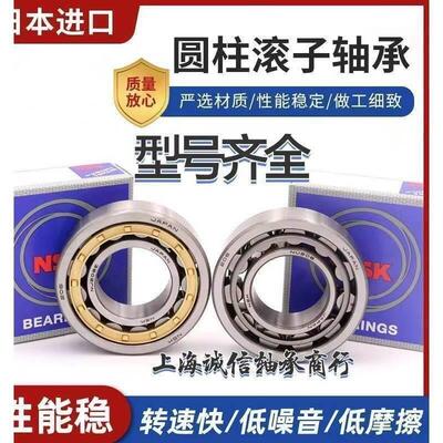 进口NSK圆柱滚子轴承 NJ NU NF N NUP 2207 2208 2209 2210 EM E