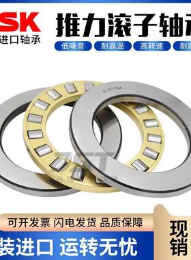 NSK进口推力滚子轴承AZ AZK WS GS1024 1226 1528 1730 2035 2542