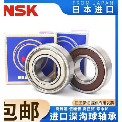 日本进口NSK深沟球轴承6220 6221 6222 6224 6226 6228 ZZ DDU CM