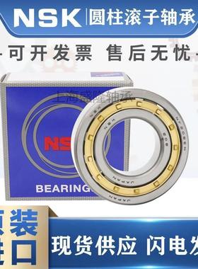 进口NSK圆柱滚子轴承NUP RN NF310 311 312 313 314 315 316EM EW