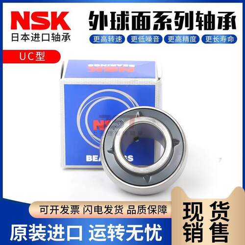 进口NSK外球面轴承 UC319 320 321 322 324 324 326 328 330 332